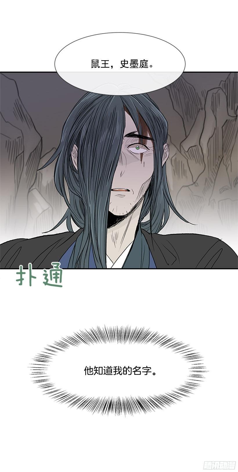 学士再生韩漫全集-武神再世无删减无遮挡章节图片 