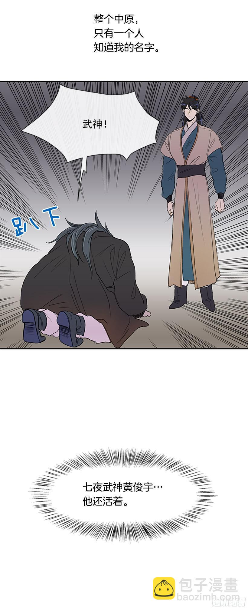 学士再生韩漫全集-武神再世无删减无遮挡章节图片 