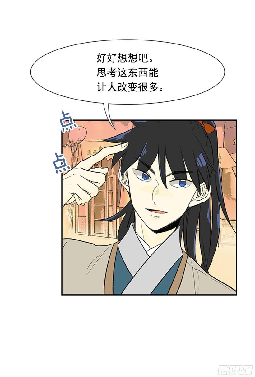 学士再生韩漫全集-坏心眼无删减无遮挡章节图片 