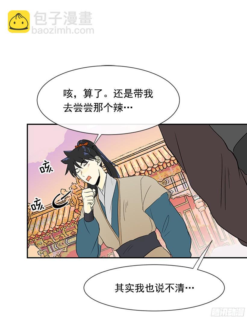 学士再生韩漫全集-关于朋友无删减无遮挡章节图片 
