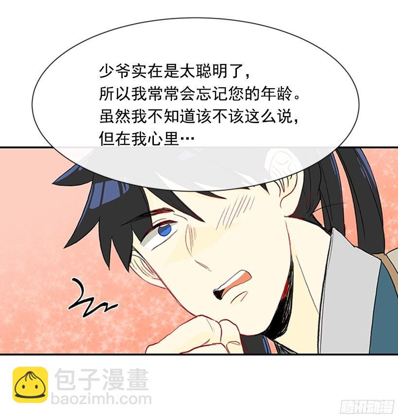 学士再生韩漫全集-关于朋友无删减无遮挡章节图片 