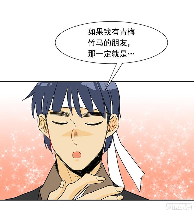 学士再生韩漫全集-关于朋友无删减无遮挡章节图片 