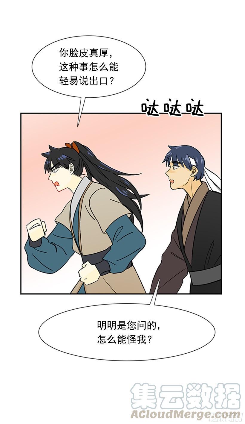 学士再生韩漫全集-关于朋友无删减无遮挡章节图片 