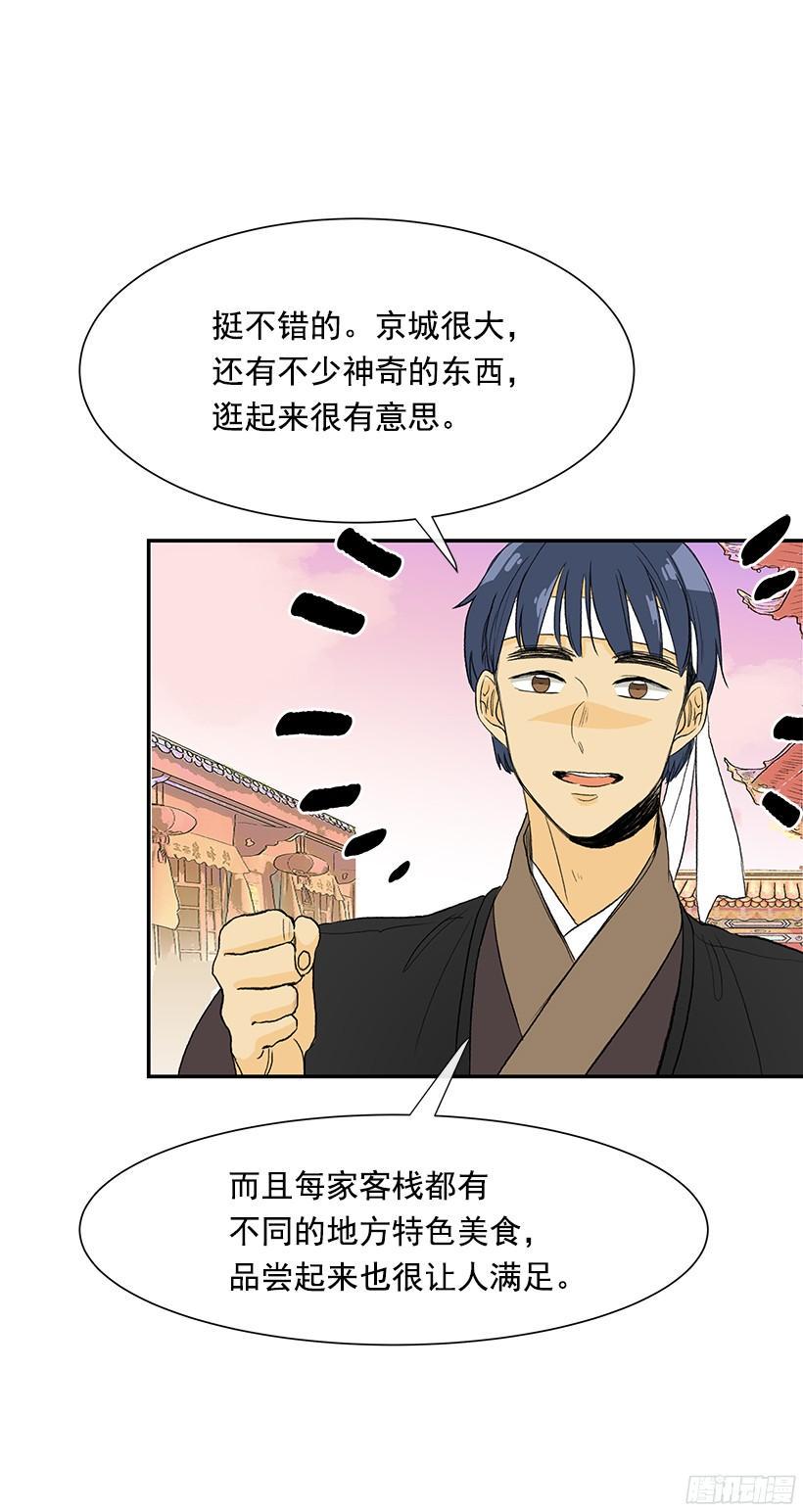 学士再生韩漫全集-关于朋友无删减无遮挡章节图片 