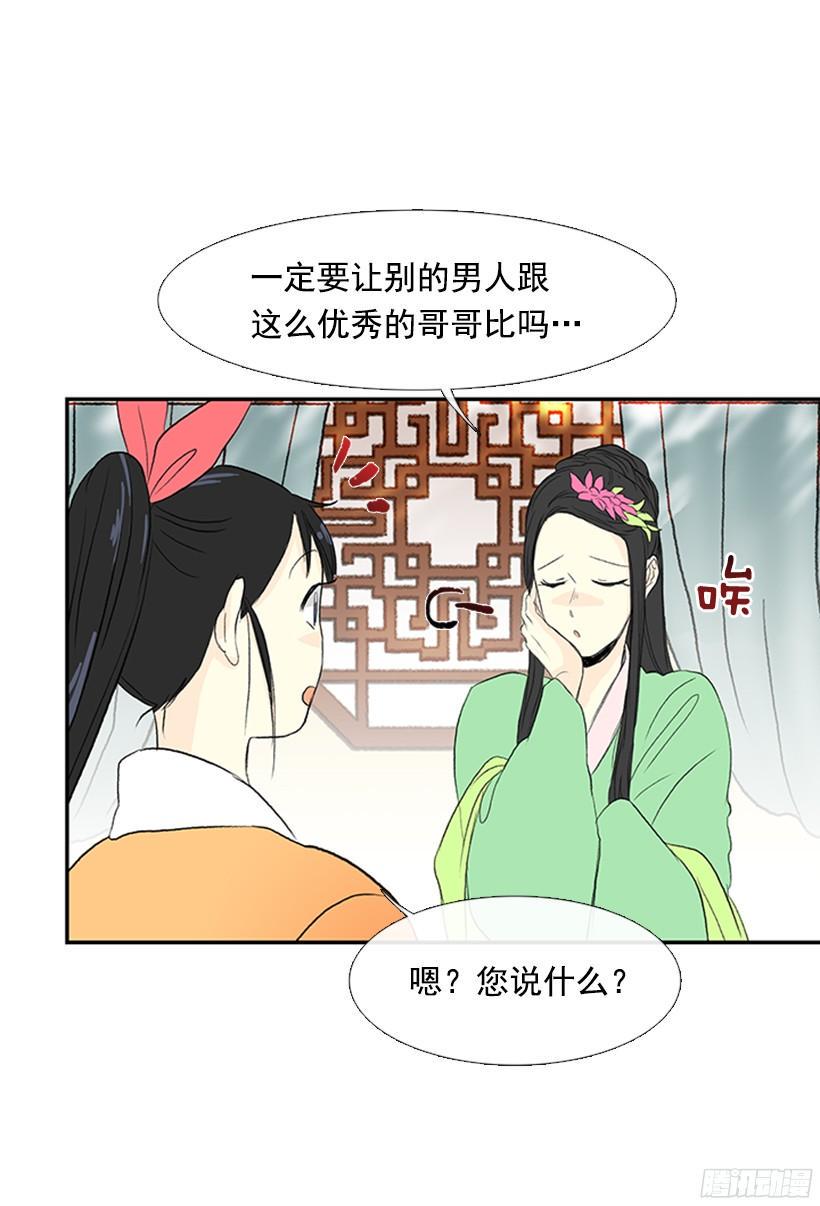 学士再生韩漫全集-优秀哥哥无删减无遮挡章节图片 