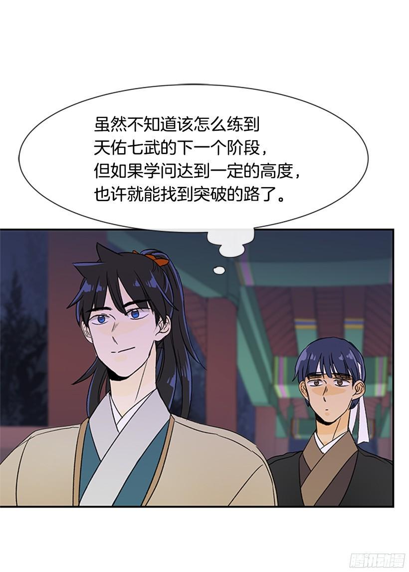 学士再生韩漫全集-思考无删减无遮挡章节图片 