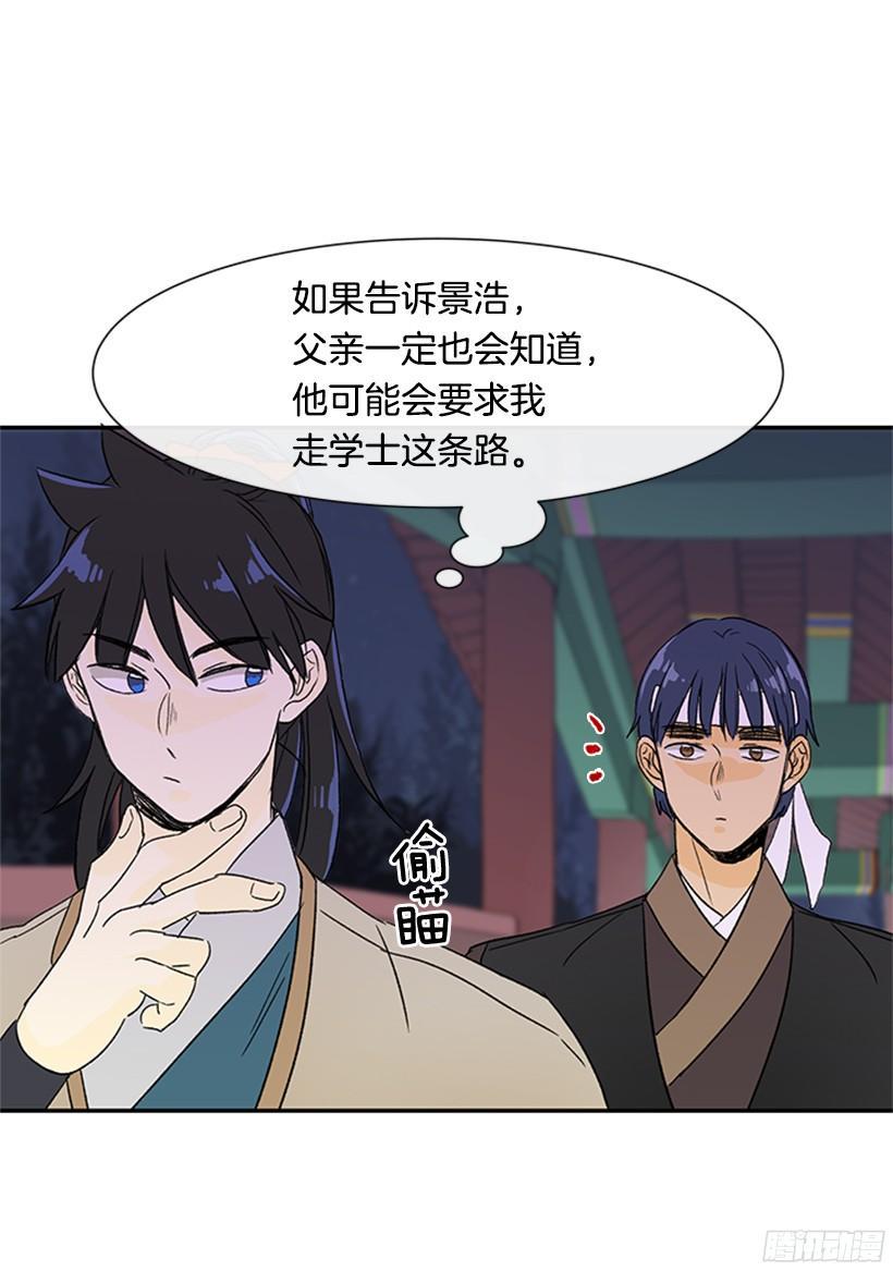 学士再生韩漫全集-思考无删减无遮挡章节图片 