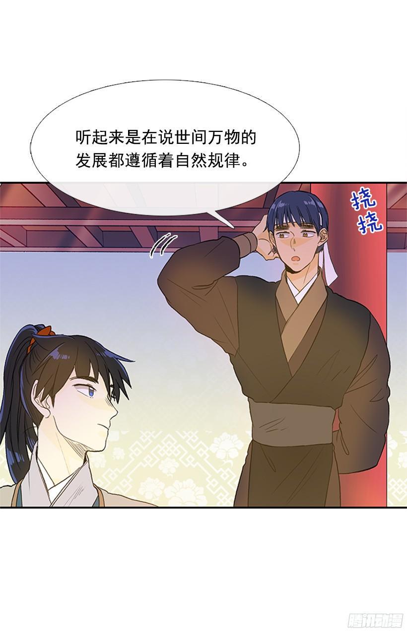 学士再生韩漫全集-思考无删减无遮挡章节图片 