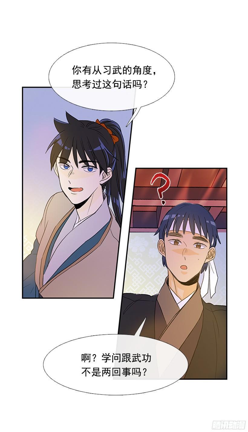 学士再生韩漫全集-思考无删减无遮挡章节图片 