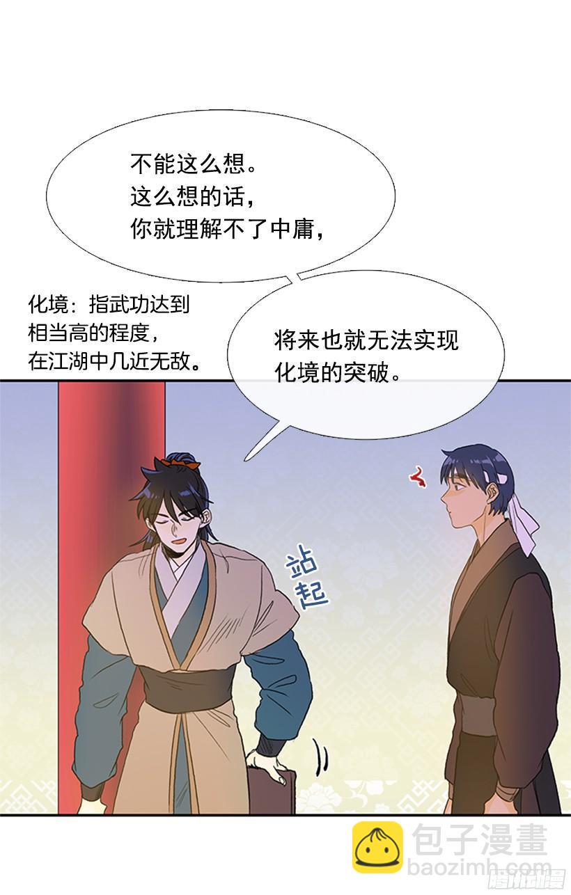 学士再生韩漫全集-思考无删减无遮挡章节图片 