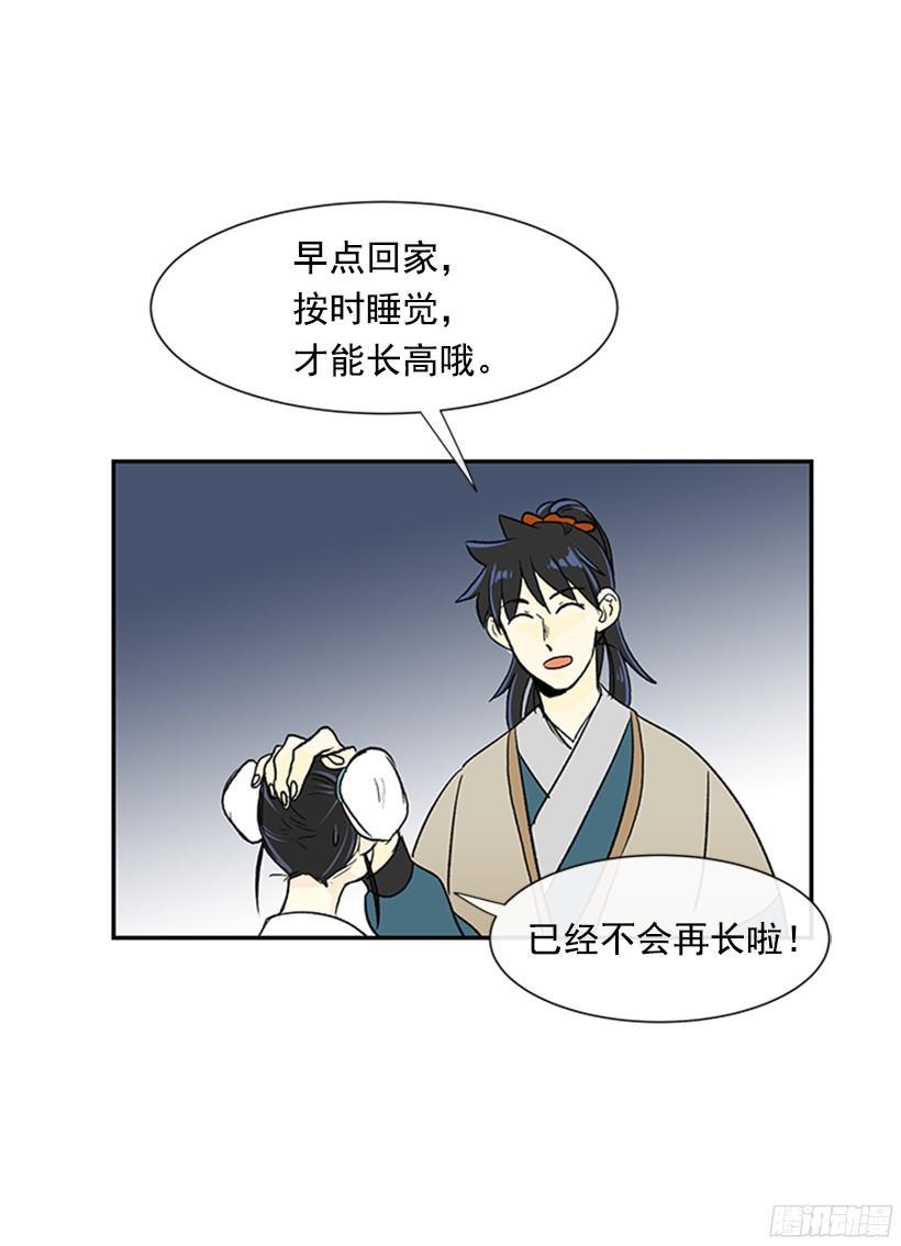 学士再生韩漫全集-集市无删减无遮挡章节图片 