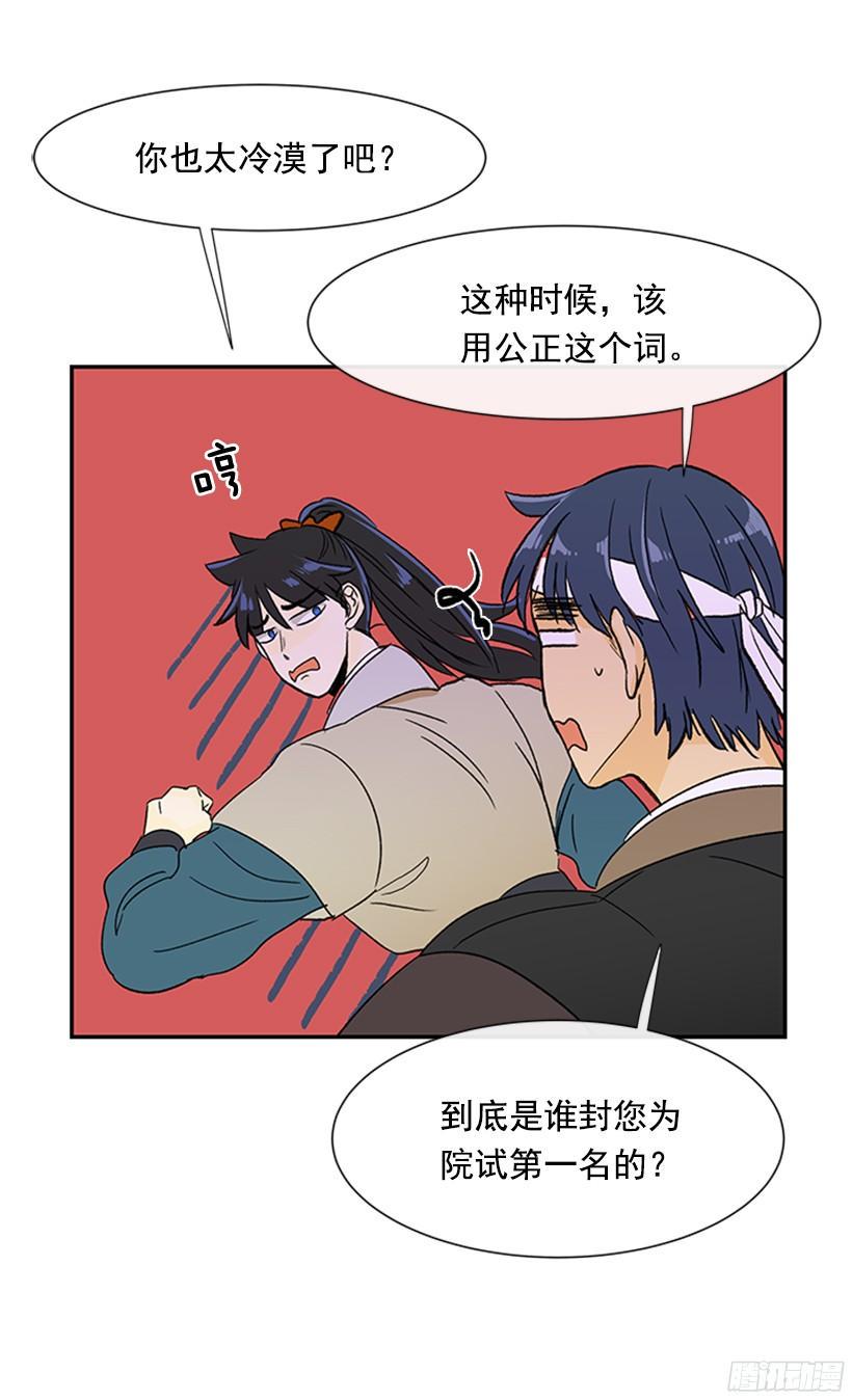 学士再生韩漫全集-集市无删减无遮挡章节图片 