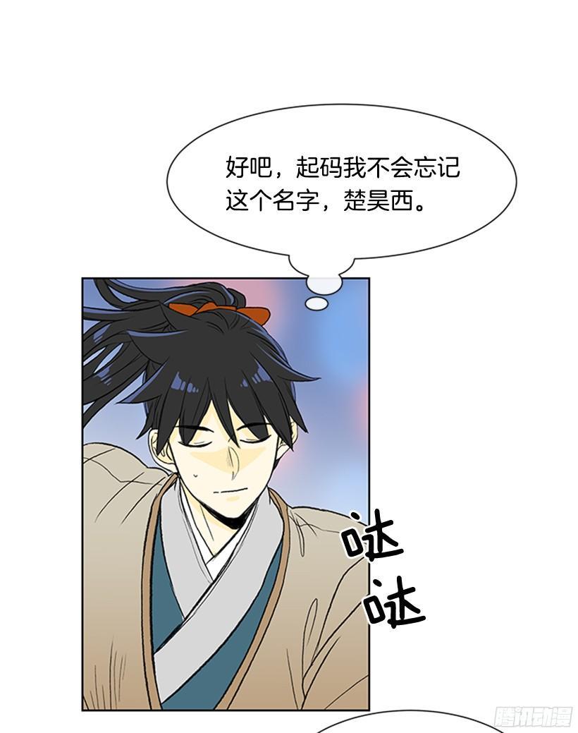 学士再生韩漫全集-楚昊西无删减无遮挡章节图片 