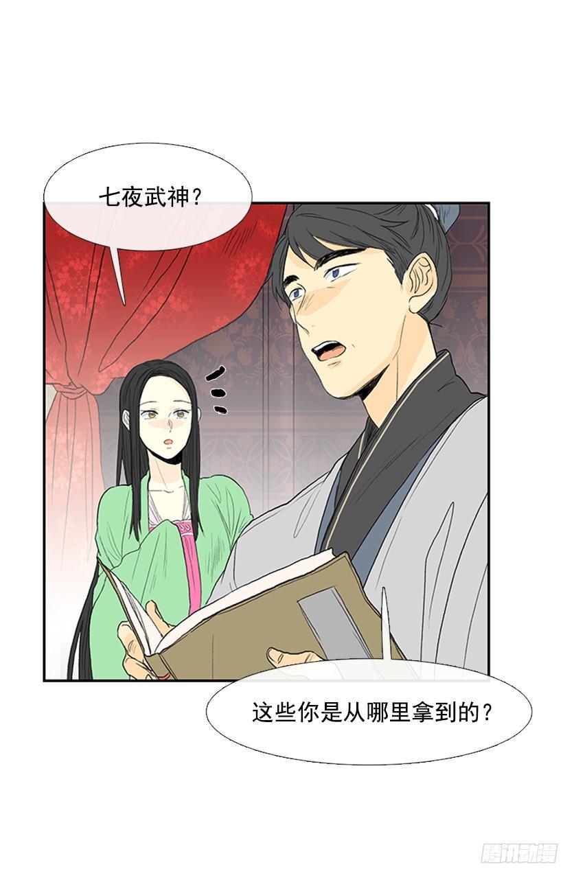 学士再生韩漫全集-武功秘籍无删减无遮挡章节图片 