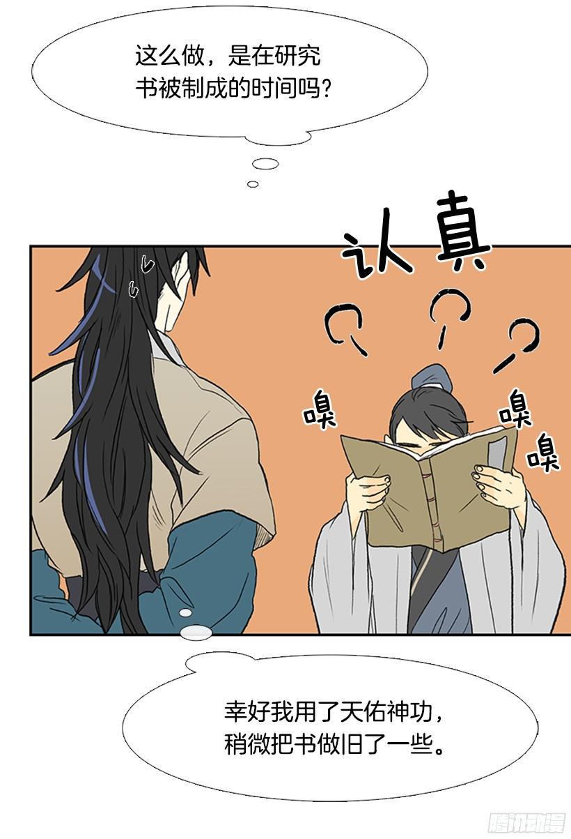 学士再生韩漫全集-武功秘籍无删减无遮挡章节图片 