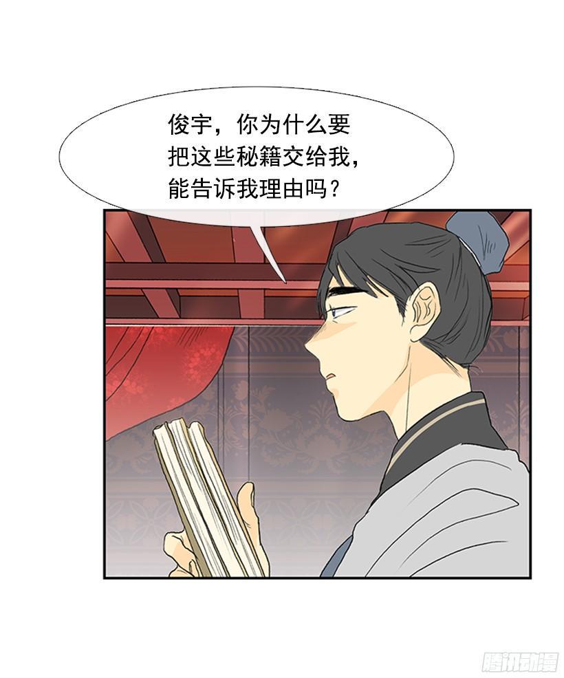 学士再生韩漫全集-武功秘籍无删减无遮挡章节图片 