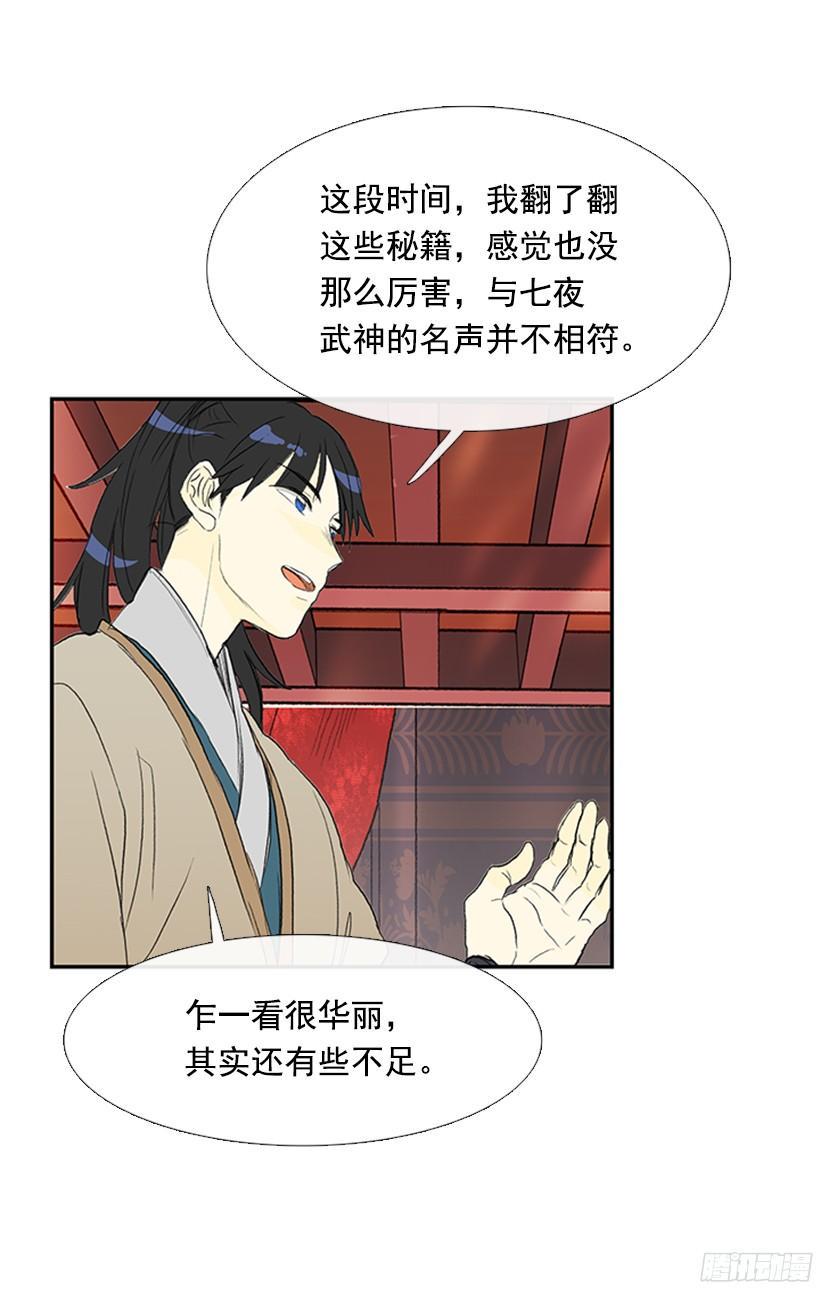 学士再生韩漫全集-武功秘籍无删减无遮挡章节图片 