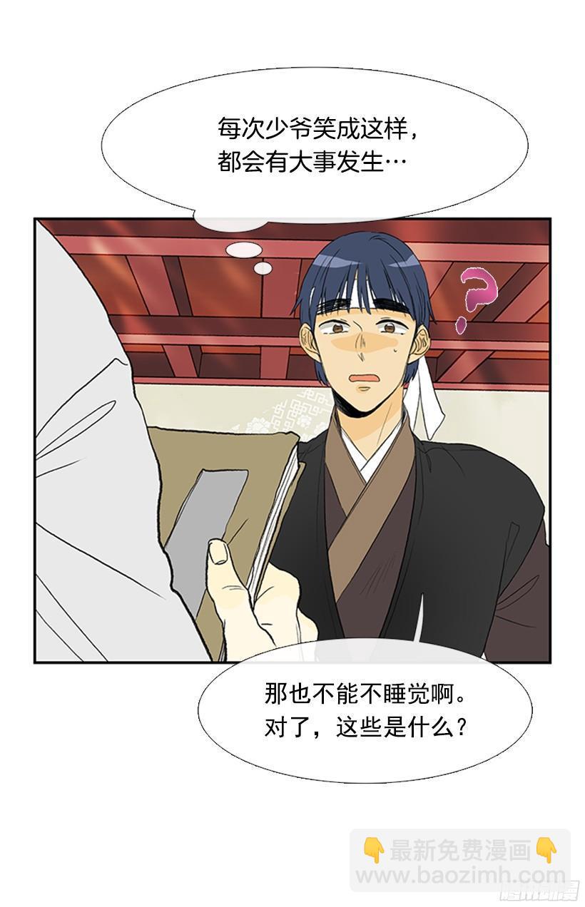 学士再生韩漫全集-武功秘籍无删减无遮挡章节图片 