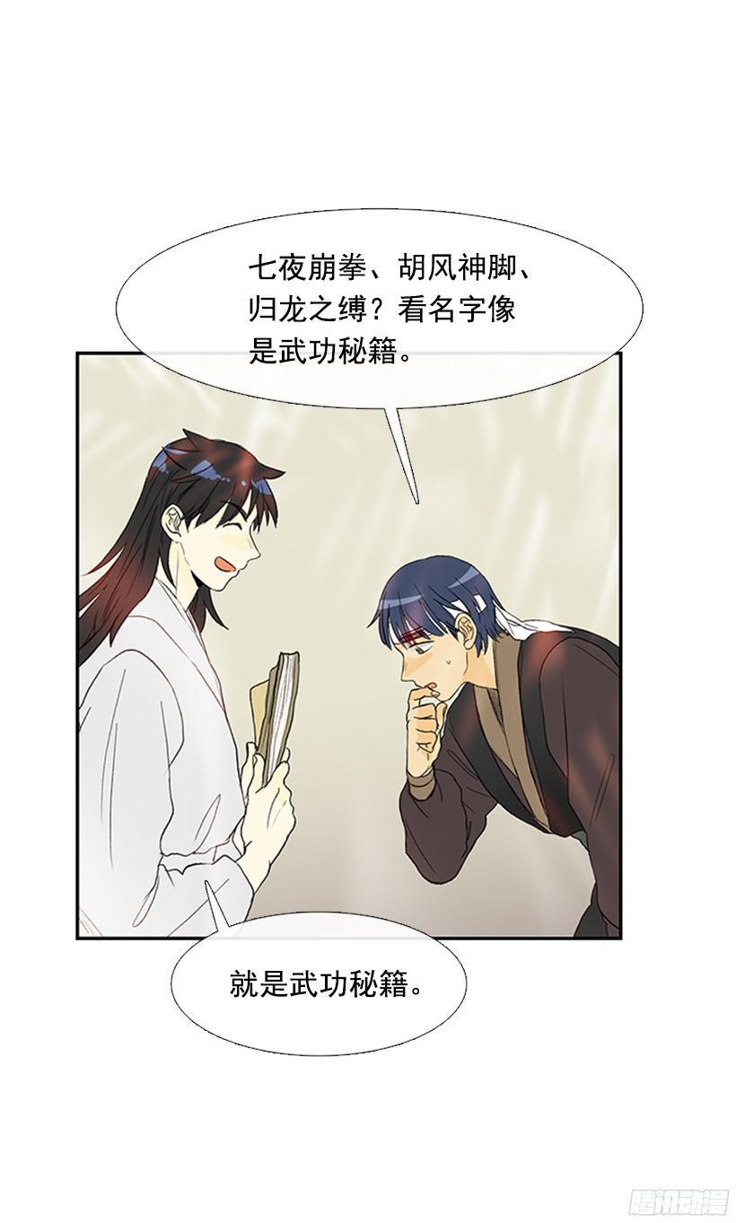 学士再生韩漫全集-武功秘籍无删减无遮挡章节图片 