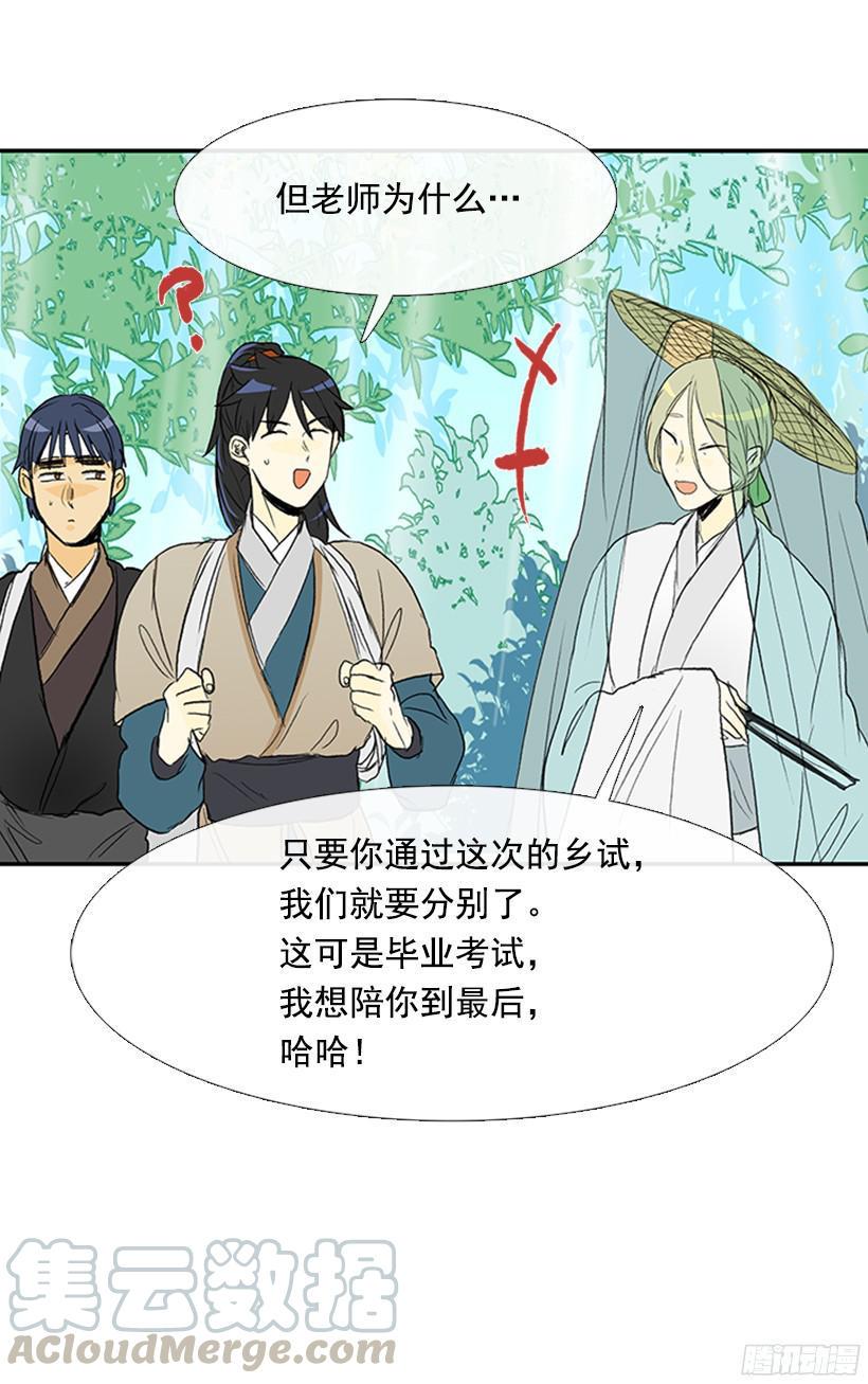 学士再生韩漫全集-离别无删减无遮挡章节图片 