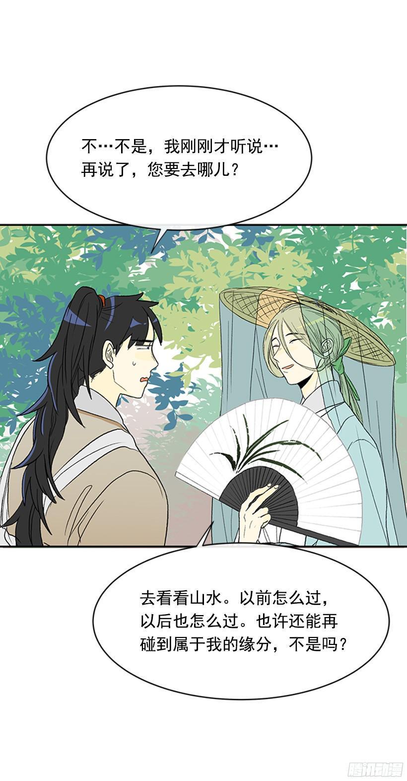 学士再生韩漫全集-离别无删减无遮挡章节图片 