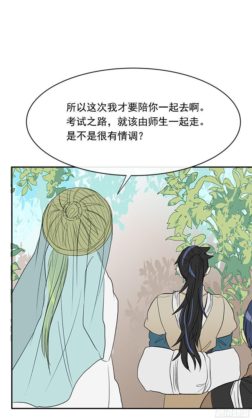 学士再生韩漫全集-离别无删减无遮挡章节图片 