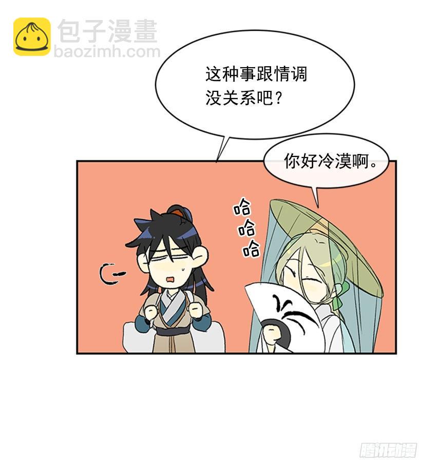 学士再生韩漫全集-离别无删减无遮挡章节图片 