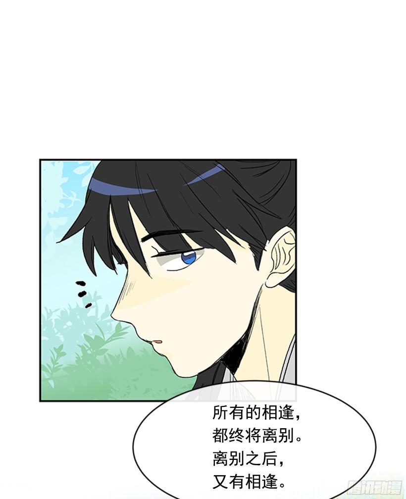 学士再生韩漫全集-离别无删减无遮挡章节图片 