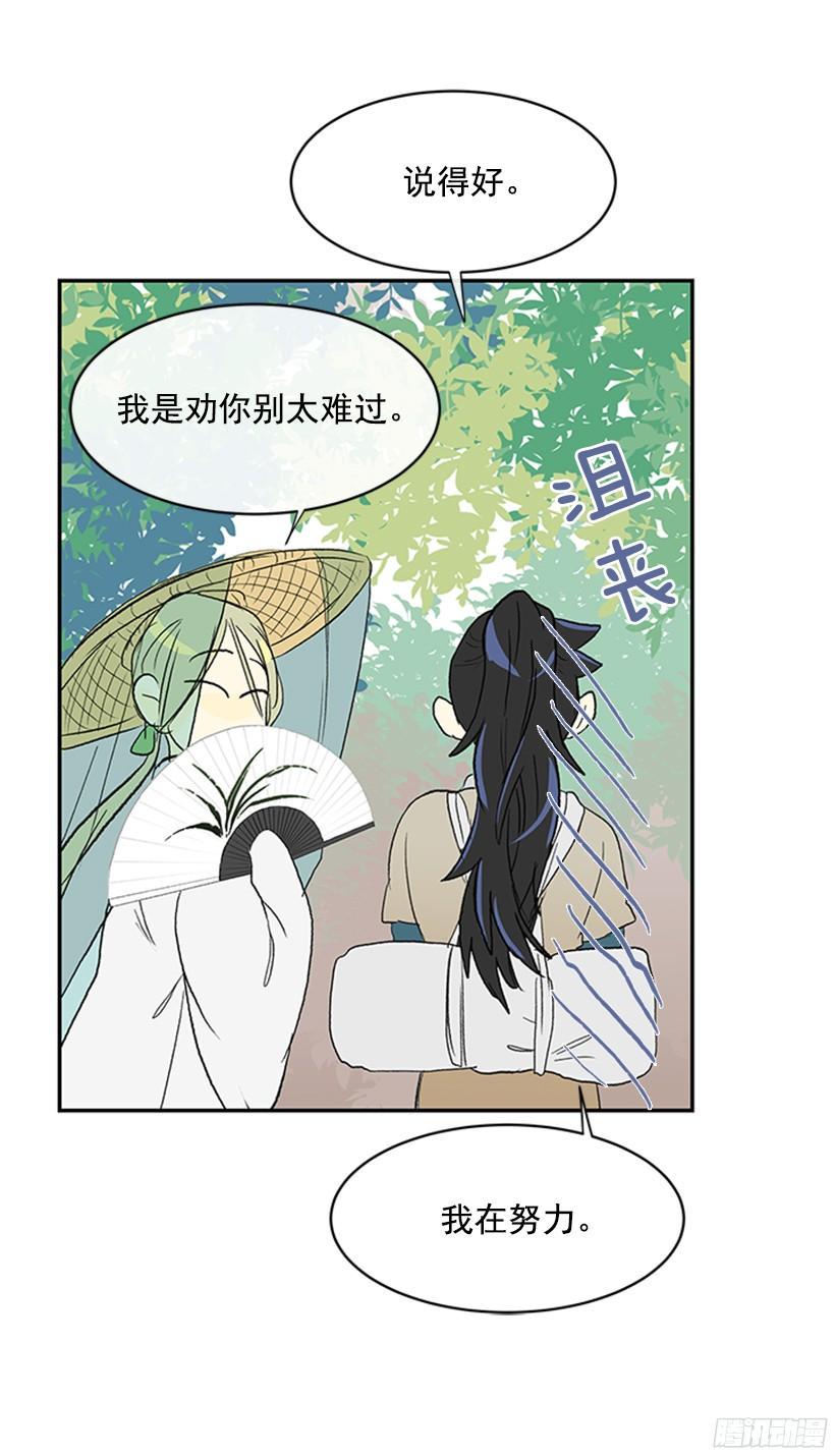 学士再生韩漫全集-离别无删减无遮挡章节图片 