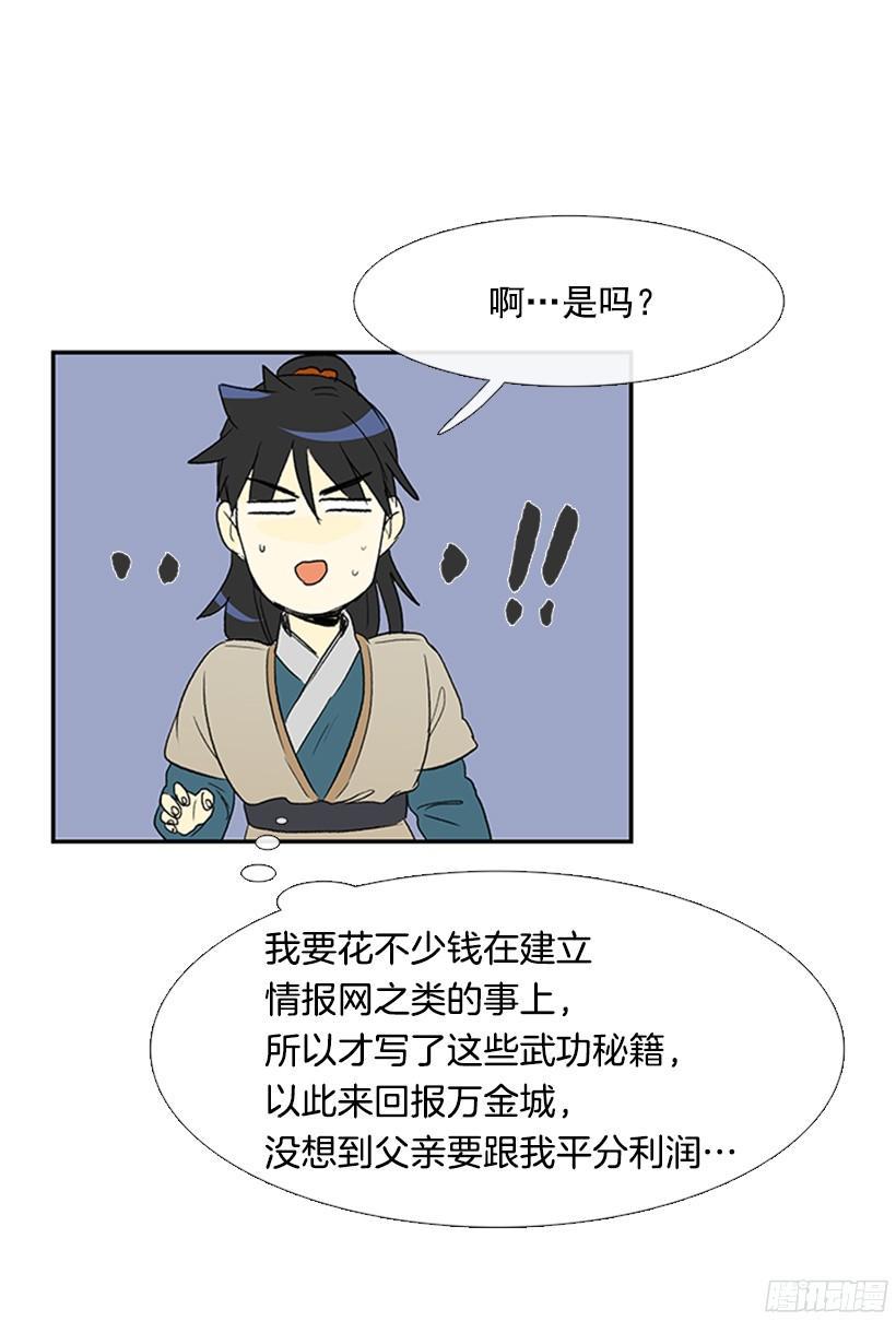 学士再生韩漫全集-离别无删减无遮挡章节图片 