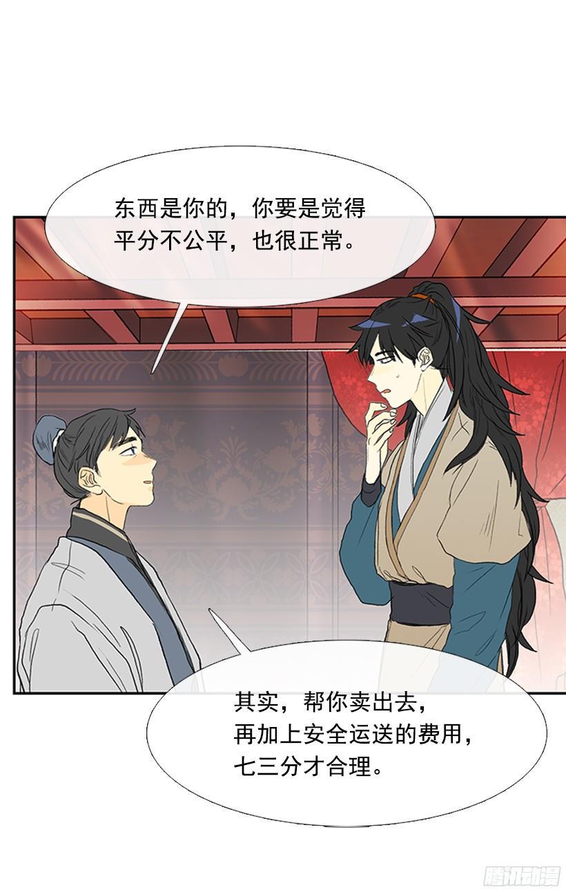 学士再生韩漫全集-离别无删减无遮挡章节图片 