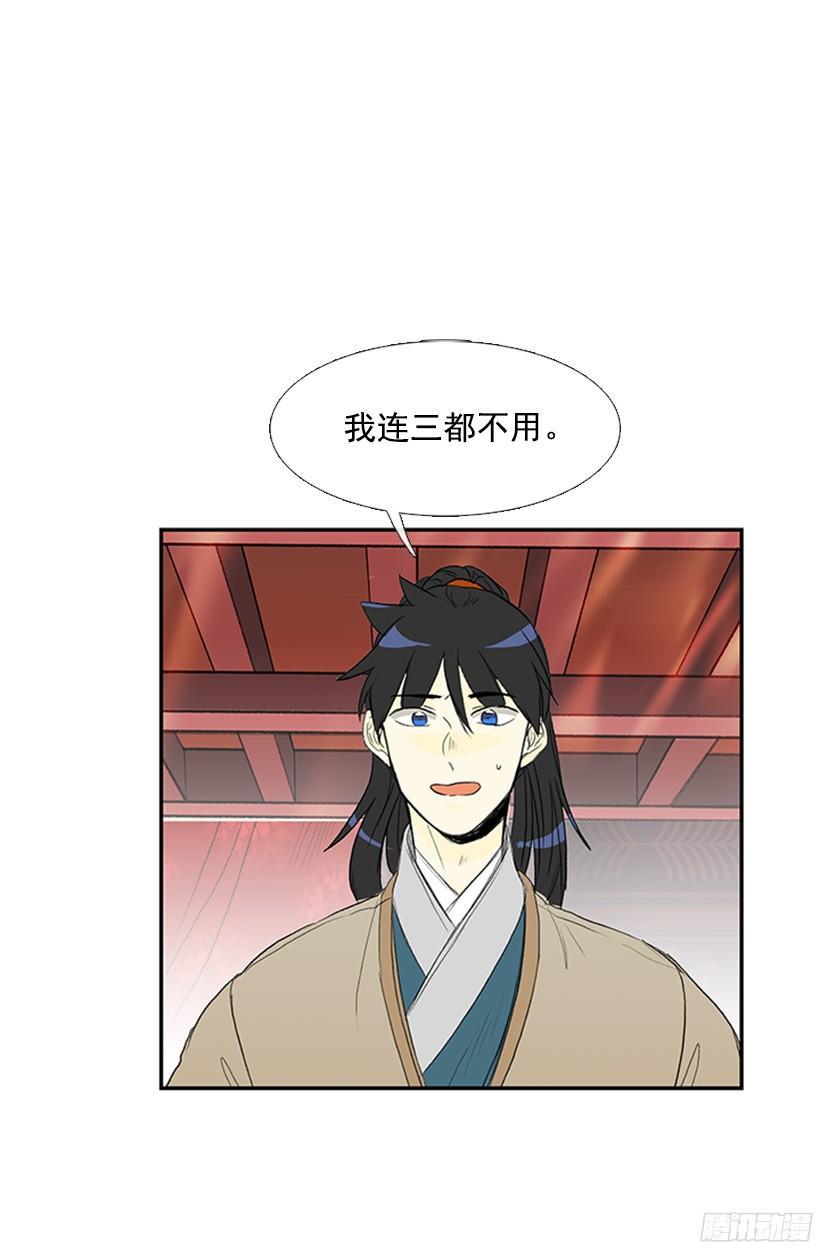 学士再生韩漫全集-离别无删减无遮挡章节图片 