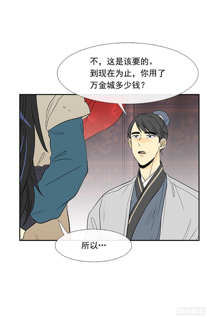 学士再生韩漫全集-离别无删减无遮挡章节图片 