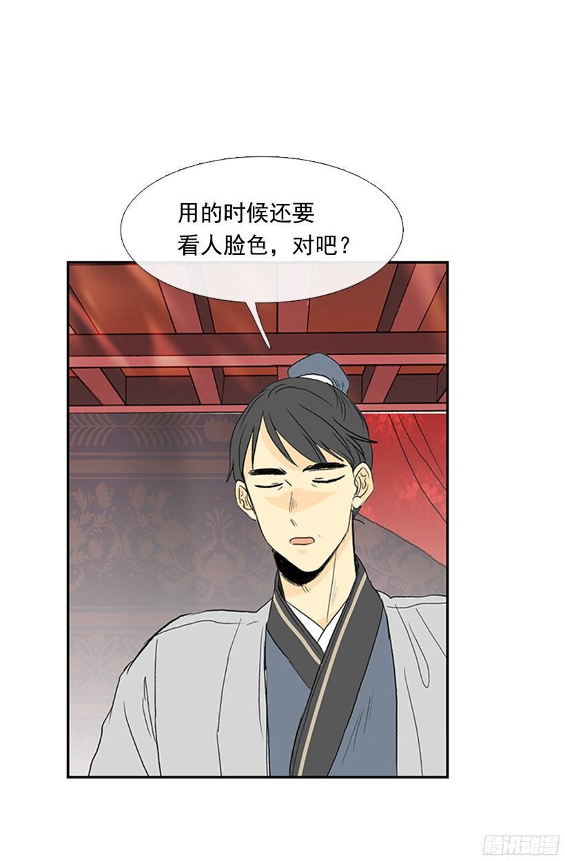 学士再生韩漫全集-离别无删减无遮挡章节图片 