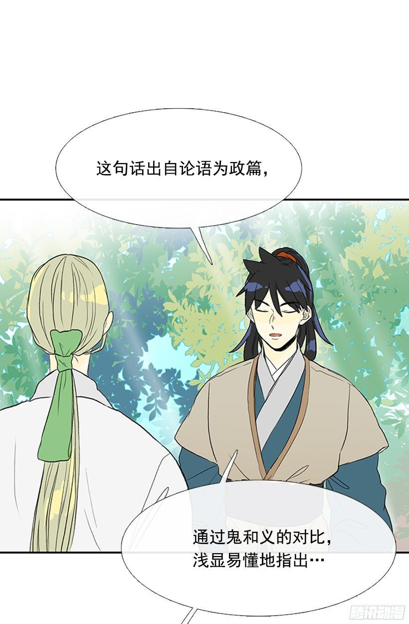 学士再生韩漫全集-认真学习无删减无遮挡章节图片 