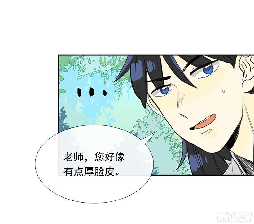 学士再生韩漫全集-守护无删减无遮挡章节图片 