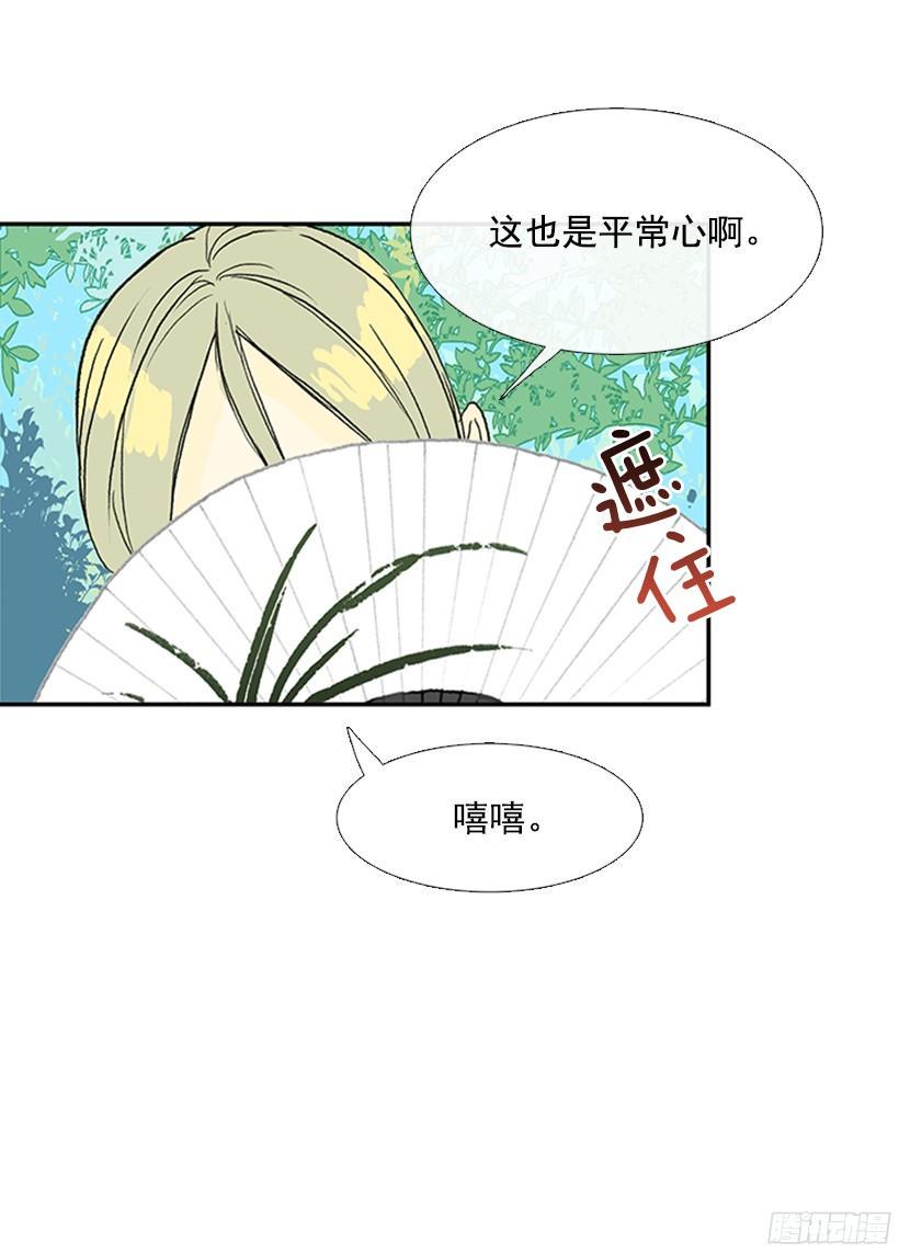 学士再生韩漫全集-守护无删减无遮挡章节图片 