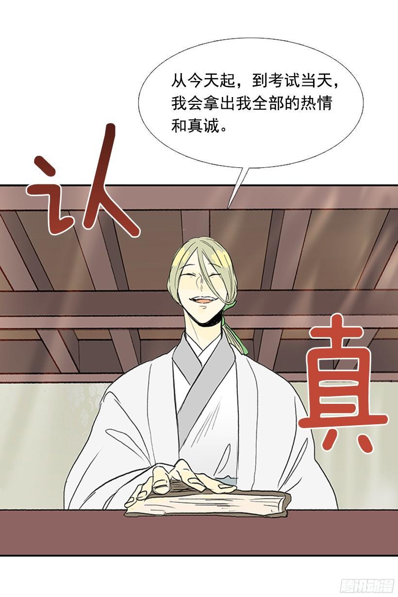 学士再生韩漫全集-守护无删减无遮挡章节图片 