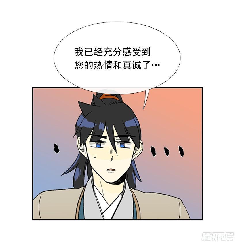 学士再生韩漫全集-守护无删减无遮挡章节图片 