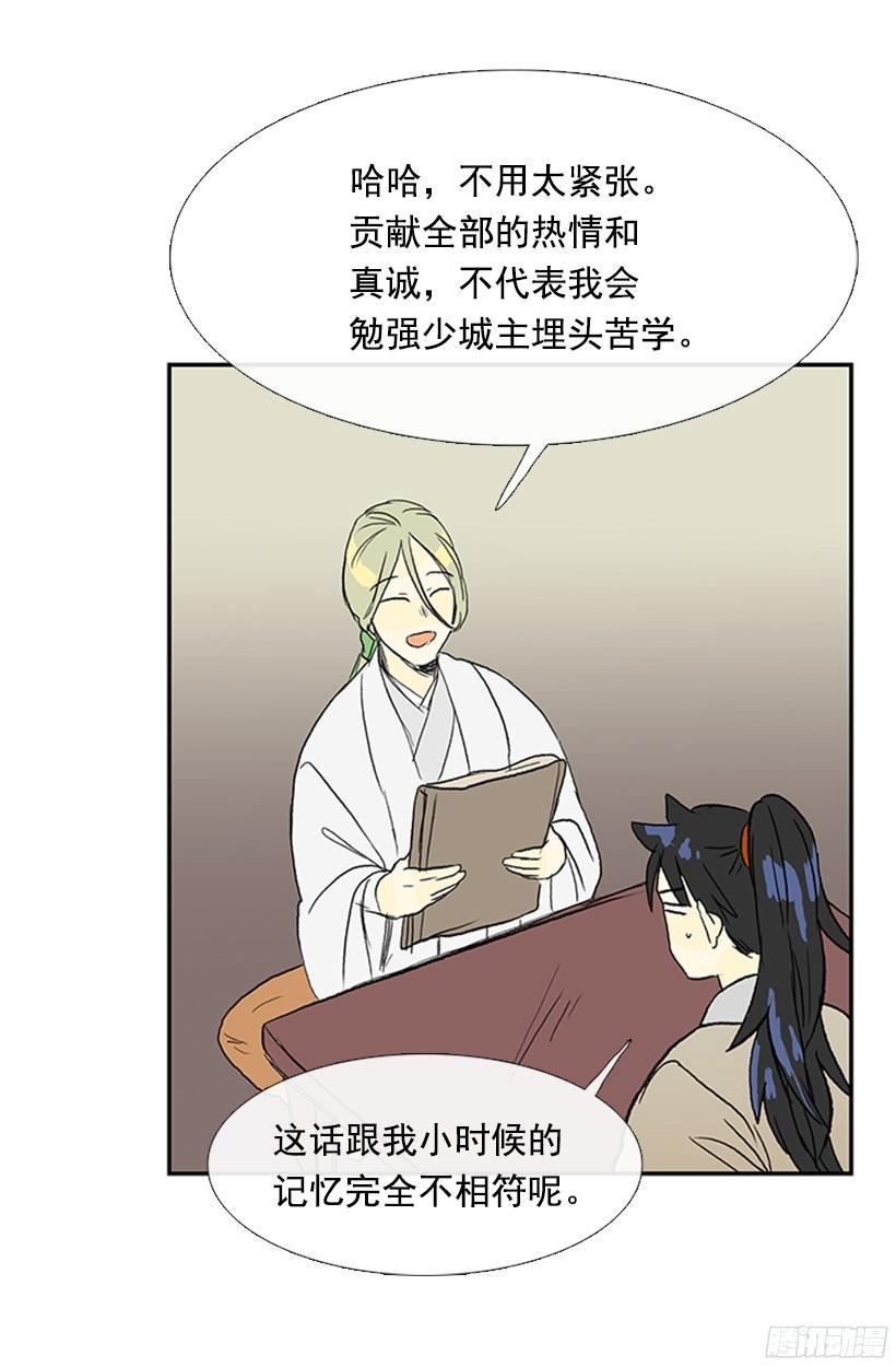 学士再生韩漫全集-守护无删减无遮挡章节图片 