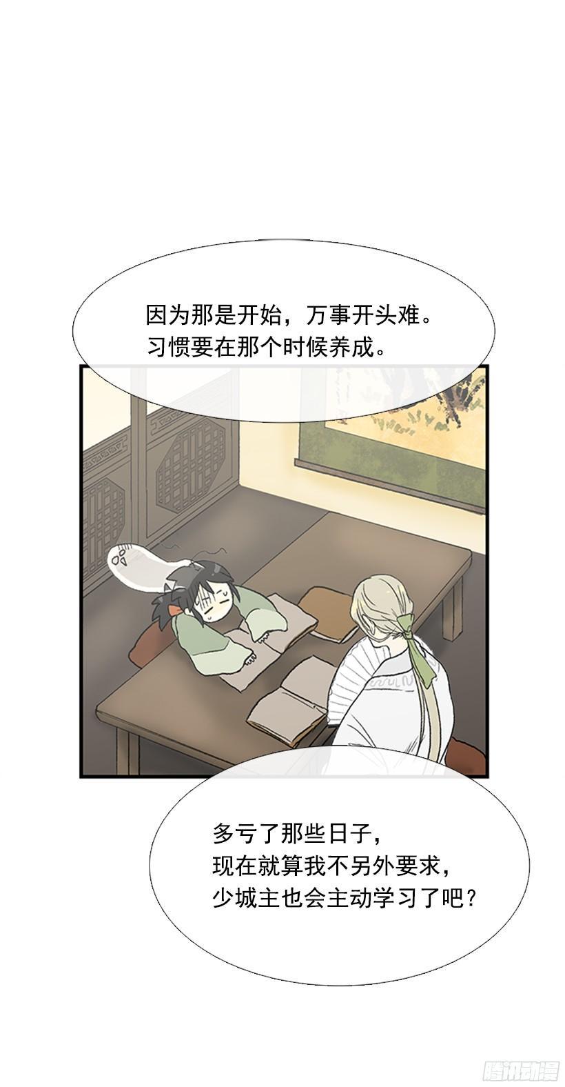 学士再生韩漫全集-守护无删减无遮挡章节图片 