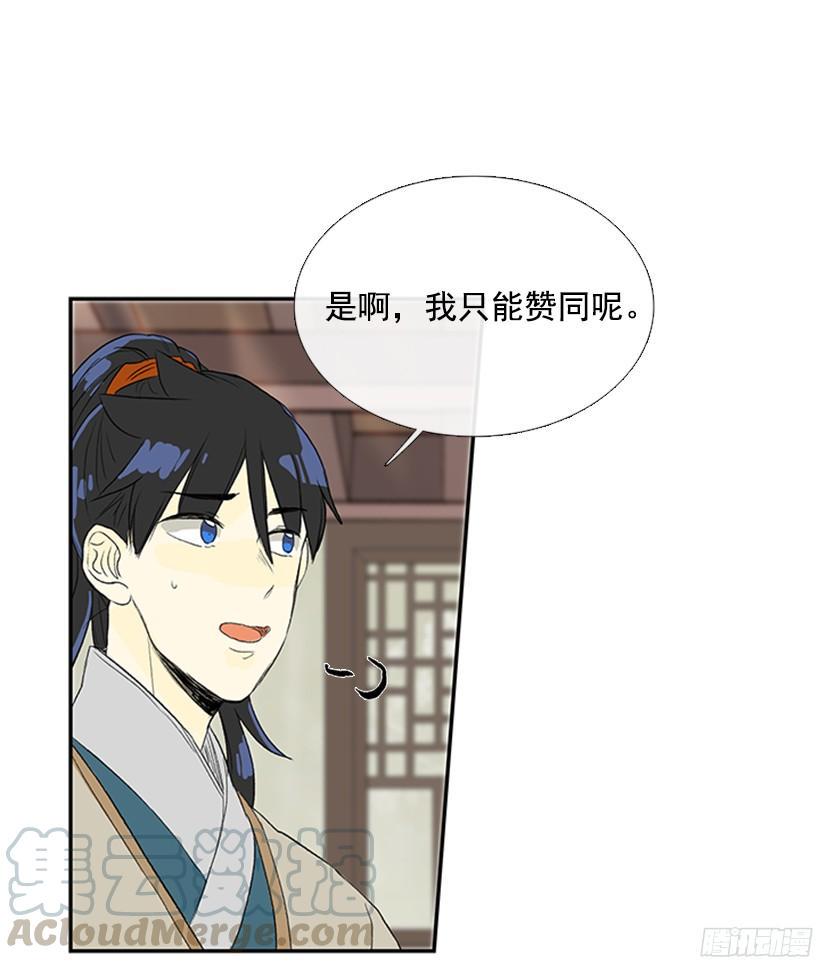学士再生韩漫全集-守护无删减无遮挡章节图片 