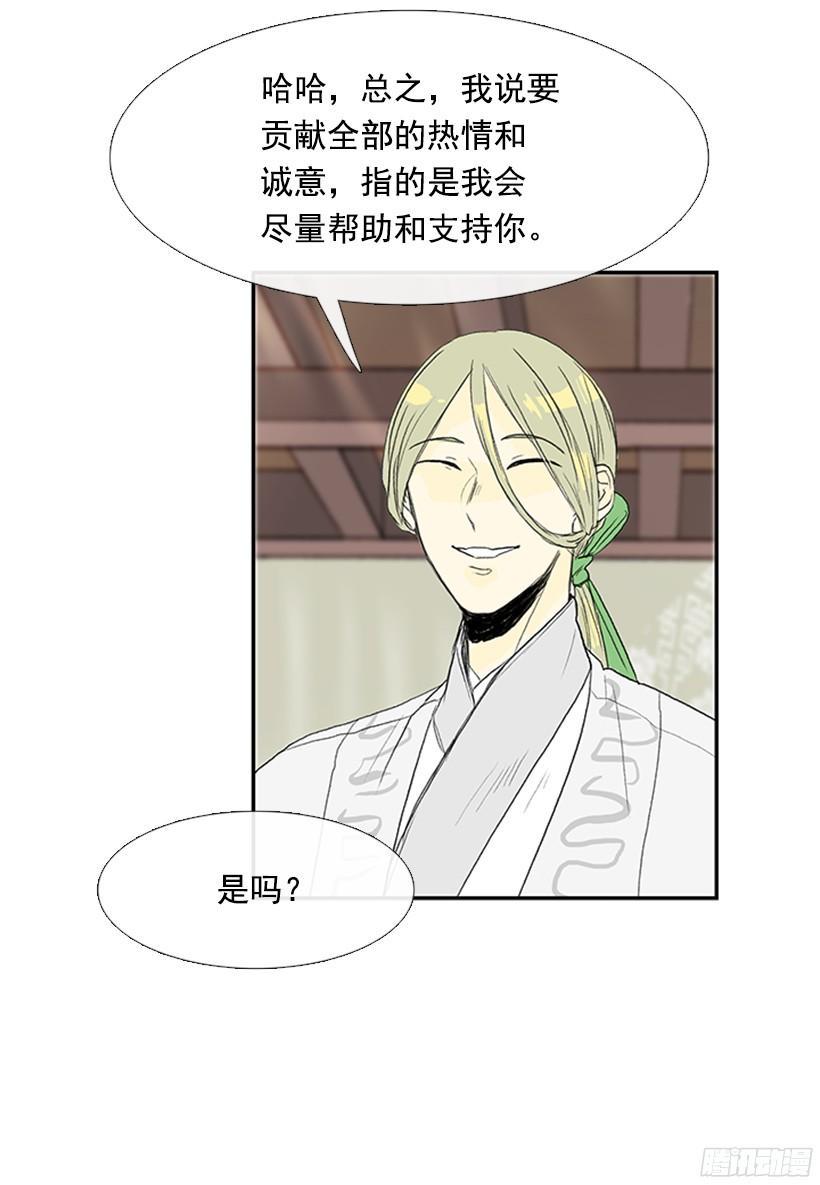 学士再生韩漫全集-守护无删减无遮挡章节图片 