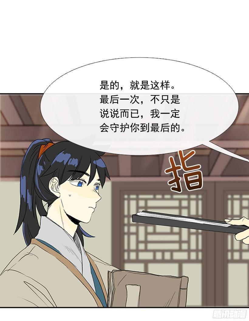 学士再生韩漫全集-守护无删减无遮挡章节图片 