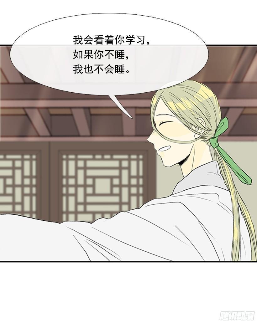 学士再生韩漫全集-守护无删减无遮挡章节图片 
