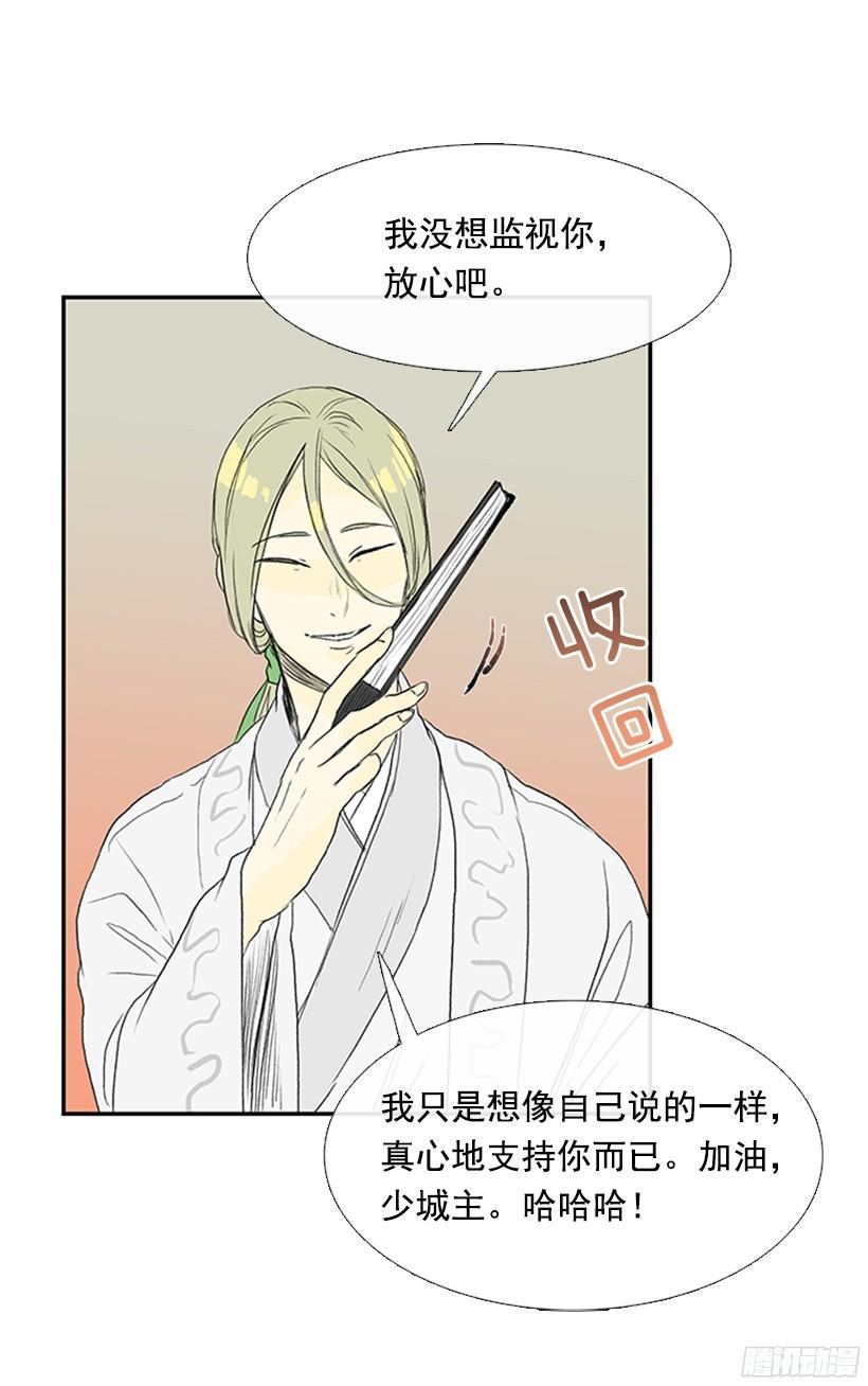 学士再生韩漫全集-守护无删减无遮挡章节图片 