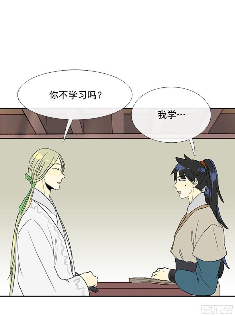 学士再生韩漫全集-守护无删减无遮挡章节图片 