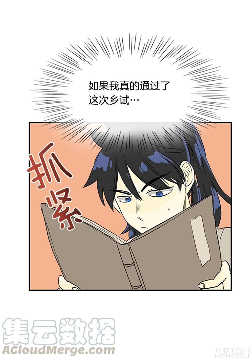 学士再生韩漫全集-守护无删减无遮挡章节图片 