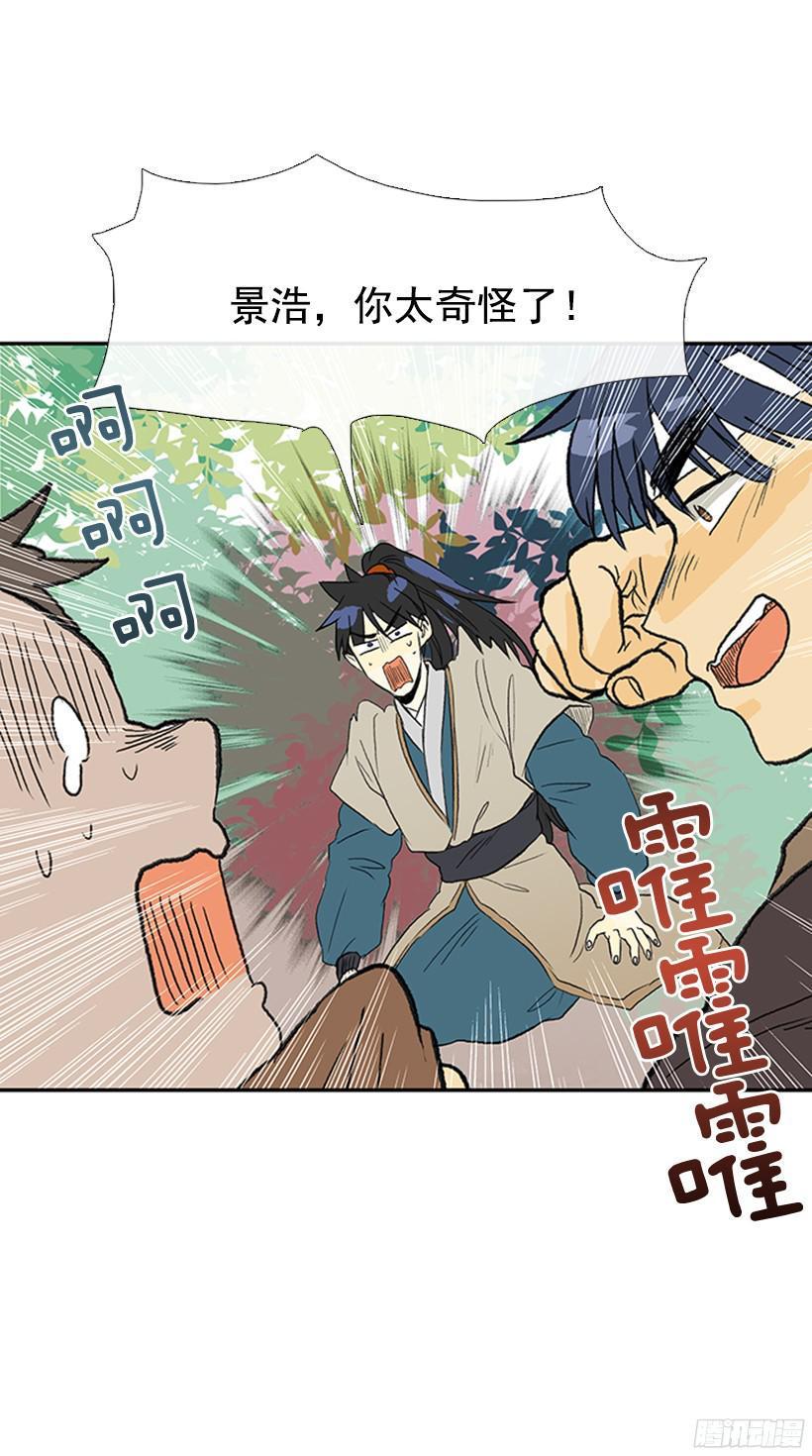 学士再生韩漫全集-守护无删减无遮挡章节图片 