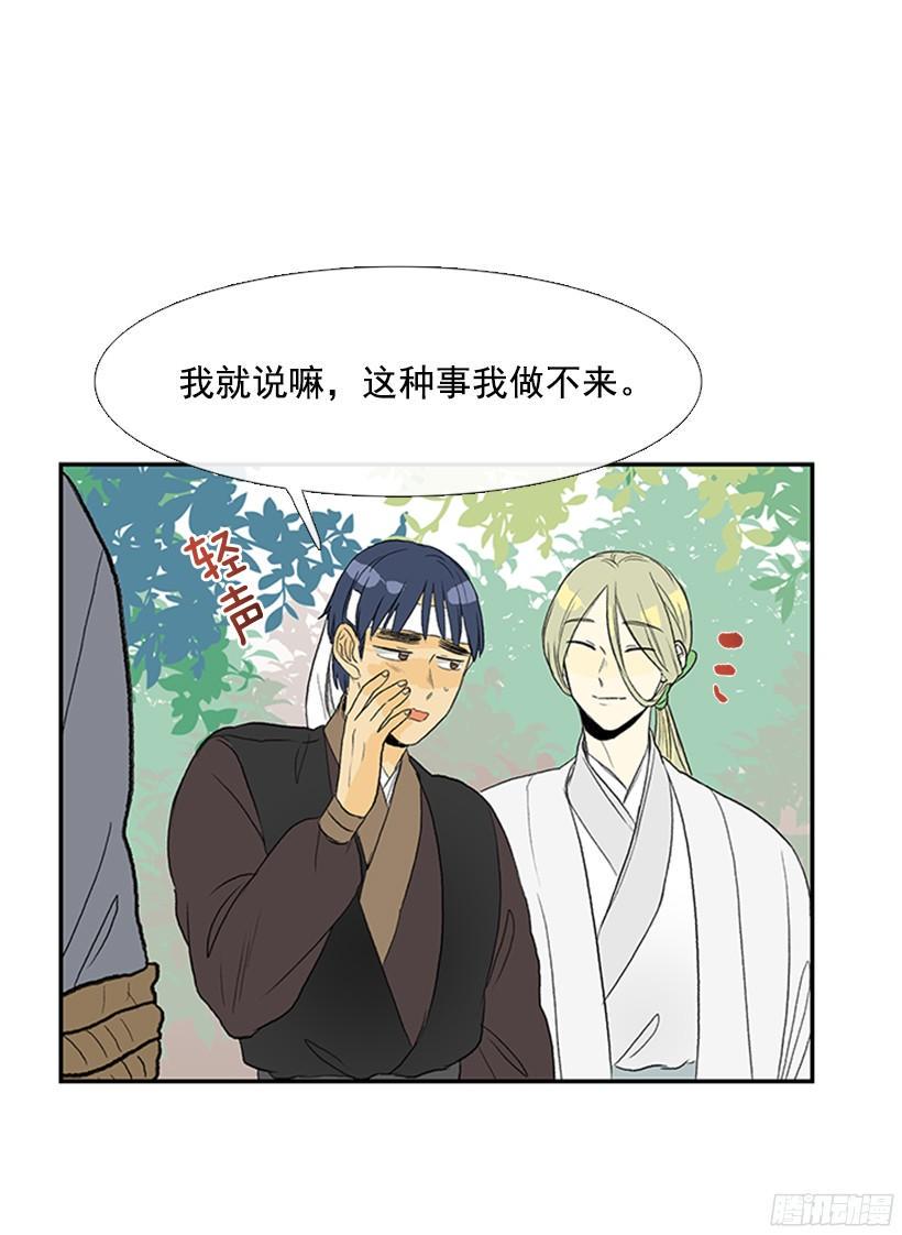 学士再生韩漫全集-守护无删减无遮挡章节图片 